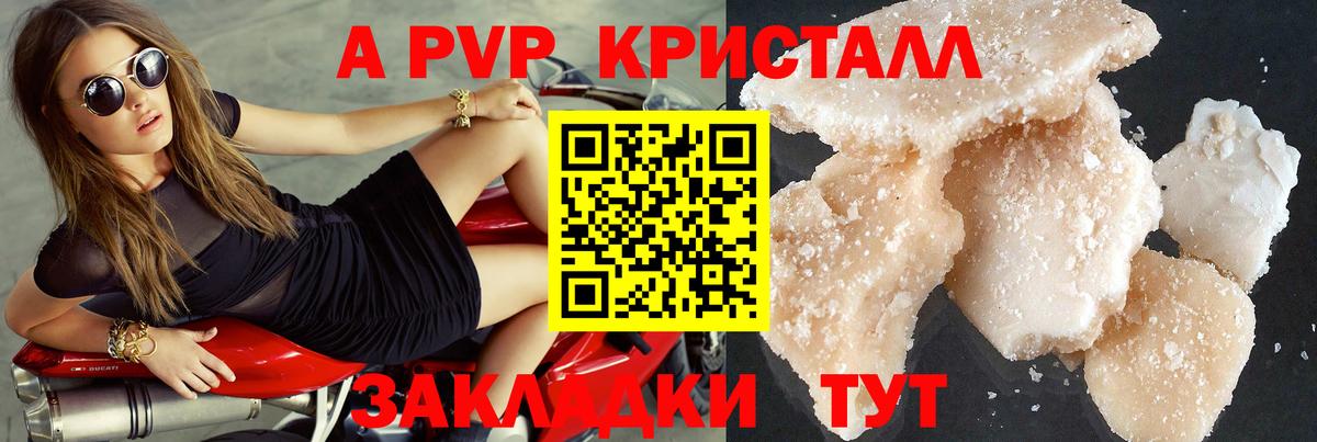 А ПВП  Alpha PVP СК КРИС  Вход с VPN  Костомукша  Alfa_PVP кристаллы 