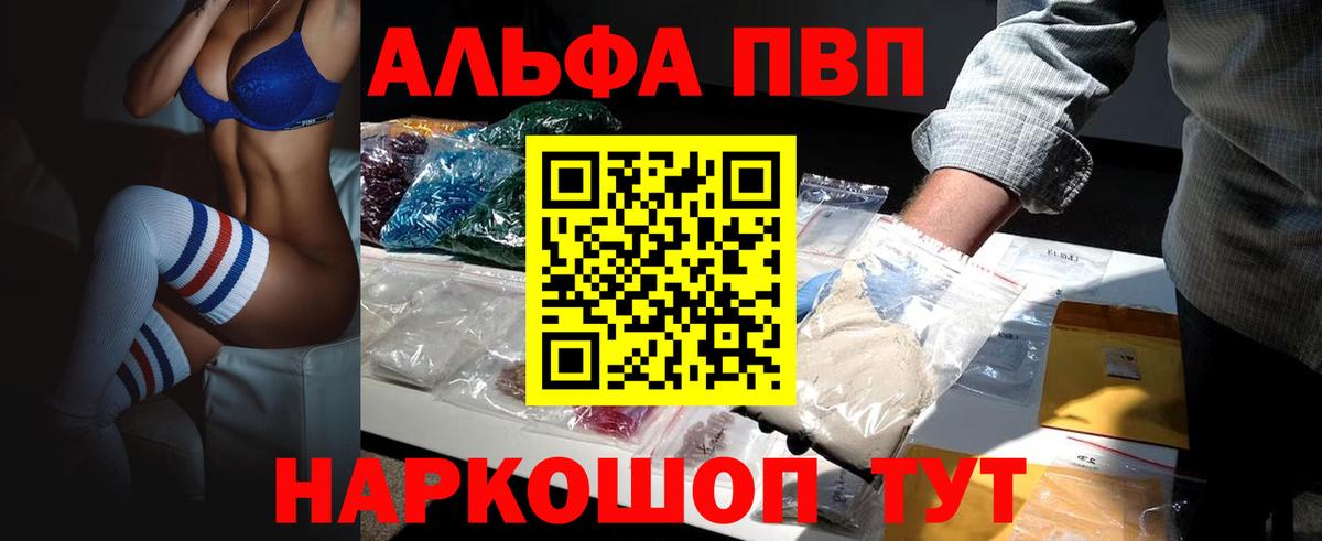 А ПВП Crystall  A PVP мука  Alpha-PVP  закладка  Костомукша 