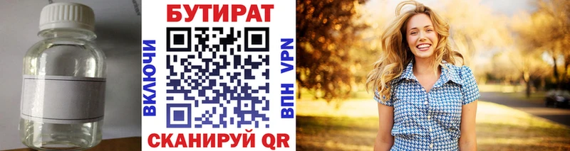БУТИРАТ вода  цена   Костомукша 