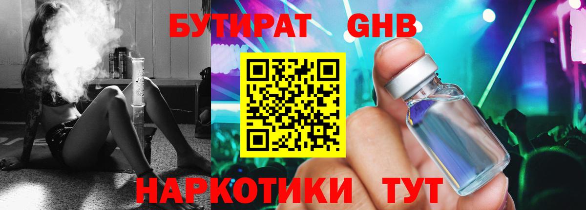 БУТИРАТ бутик  Вход с VPN  Костомукша 
