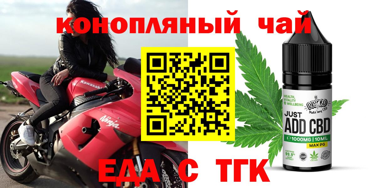 Cannafood конопля  Костомукша 