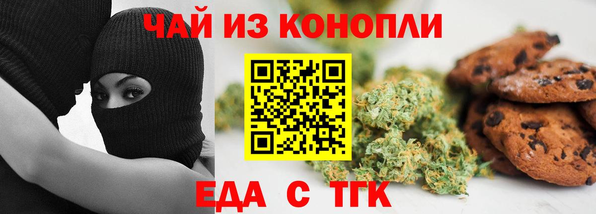 Еда ТГК марихуана  Вход с VPN  Костомукша 