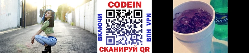 что такое   Костомукша  Codein Purple Drank 