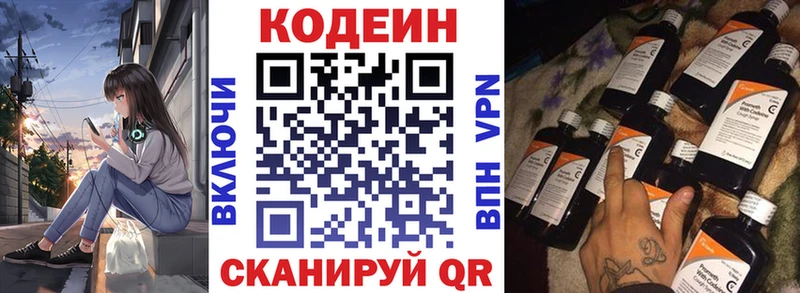 Codein Purple Drank Костомукша