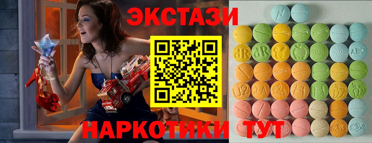 ЭКСТАЗИ 280 MDMA  Костомукша  Экстази VHQ 