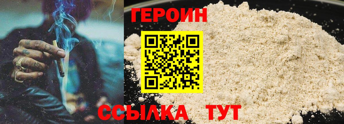 Костомукша  Героин Heroin  Вход с VPN 