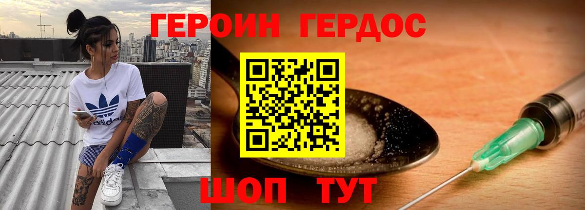 ГЕРОИН гречка  Костомукша 