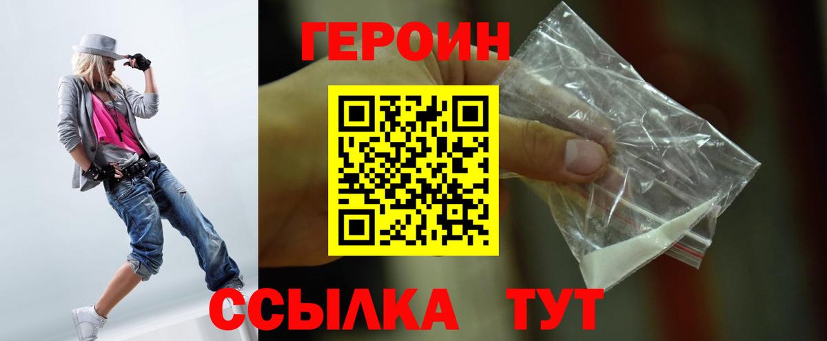 Героин VHQ Костомукша