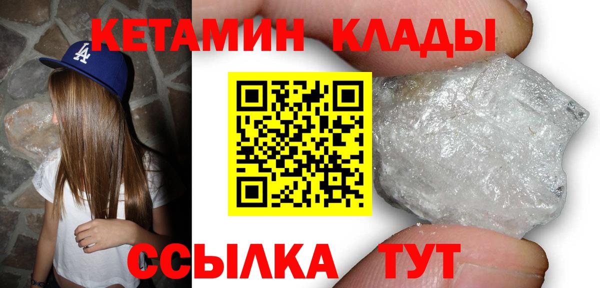 КЕТАМИН ketamine  КЕТАМИН VHQ  Костомукша 