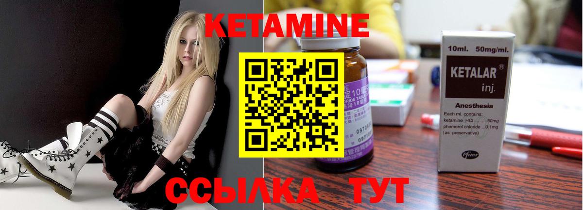Кетамин VHQ Костомукша