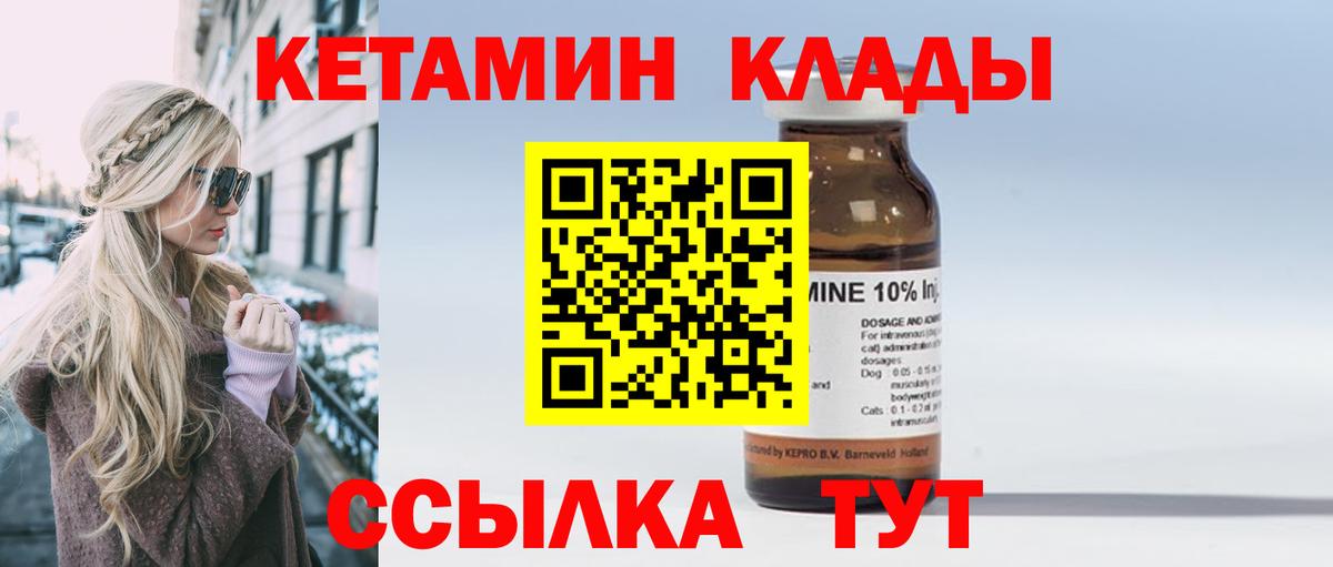 КЕТАМИН ketamine  КЕТАМИН VHQ  Вход с VPN  Костомукша 