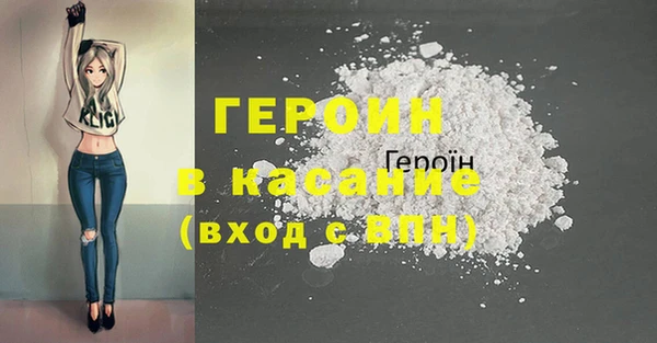 героин Верея