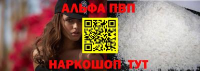 apvp Кинель