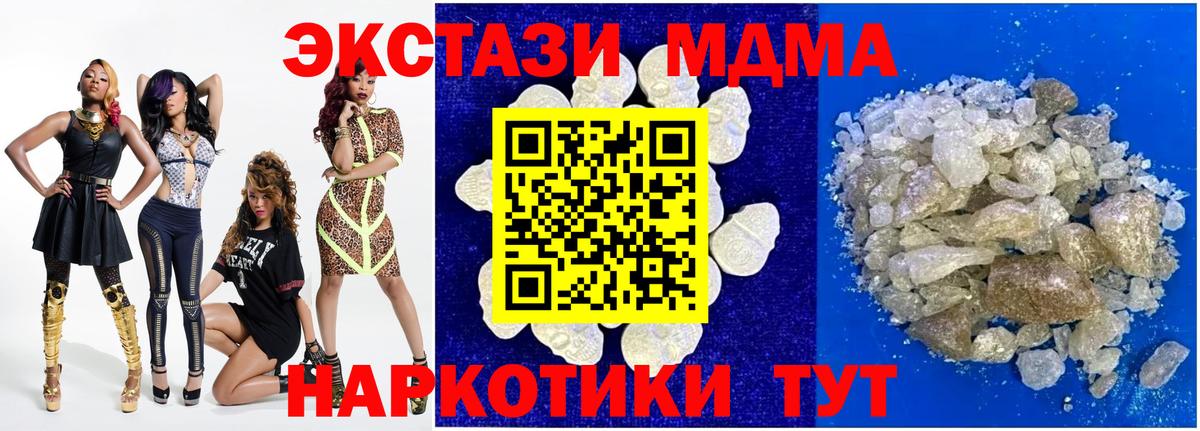 МДМА кристаллы  MDMA crystal  МДМА  Костомукша 