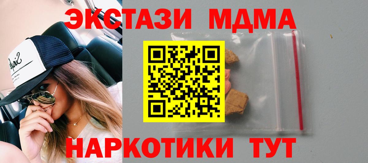 МДМА молли  МДМА кристаллы  Костомукша  МДМА  Вход с VPN 
