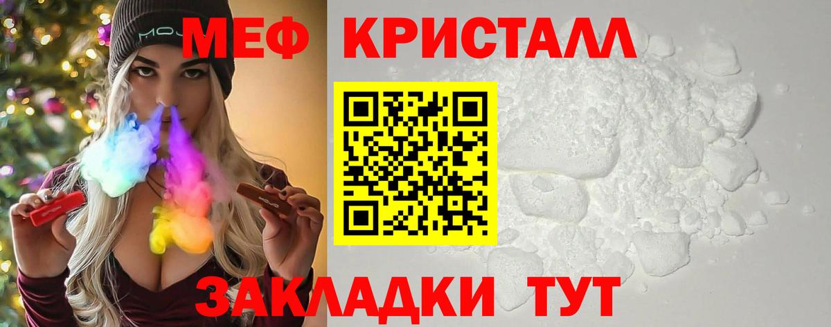 МЕФ кристаллы  МЯУ-МЯУ  Костомукша  МЕФ 4 MMC  как найти закладки  МЯУ-МЯУ 