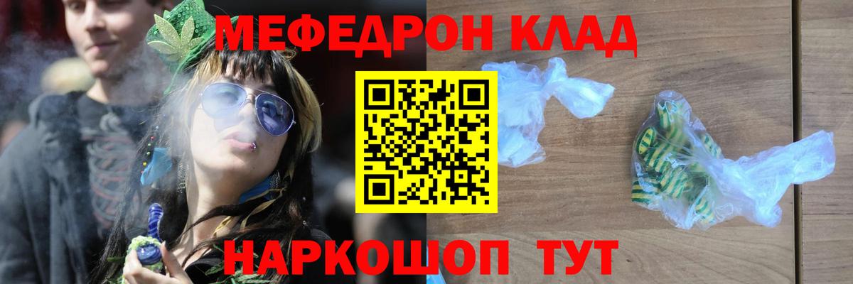 Меф  Меф мука  Костомукша  сколько стоит  МЯУ-МЯУ мука  Вход с VPN 