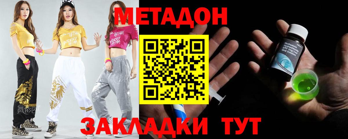 Метадон VHQ Костомукша