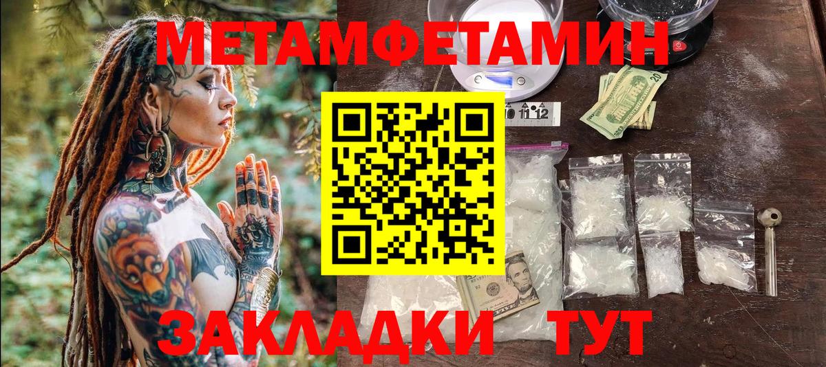 Метамфетамин мет Костомукша