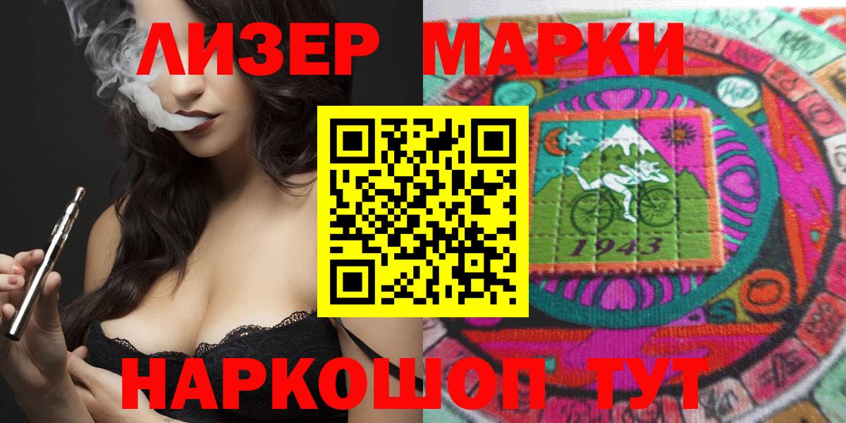 Наркотические марки 1,8мг Костомукша