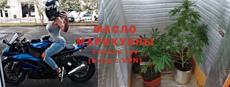 ТГК гашишное масло  Костомукша 