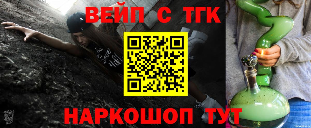 ТГК вейп  Костомукша 