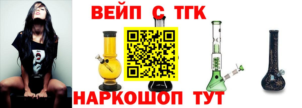 Дистиллят ТГК концентрат  Вход с VPN  Костомукша  Дистиллят ТГК вейп 